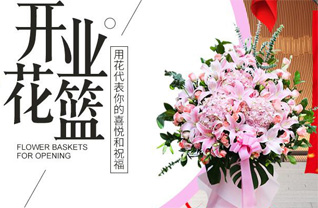 广东揭阳市普宁市南径镇青洋山村花篮配送